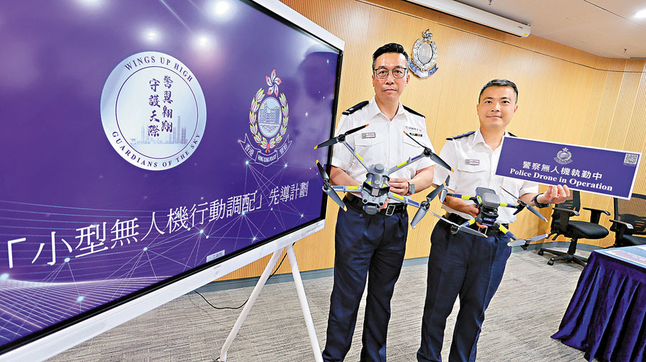 ●高仲英（左）、羅海明介紹「小型無人機行動調配」先導計劃。 香港文匯報記者黃艾力  攝