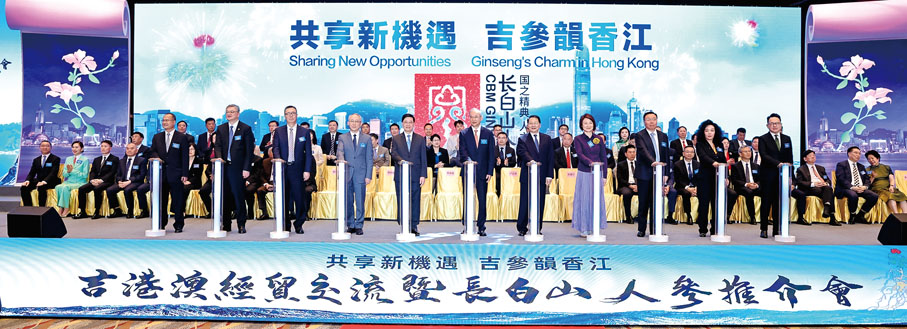 ●賓主共同點亮「共享新機遇 吉參韻香江」標識。