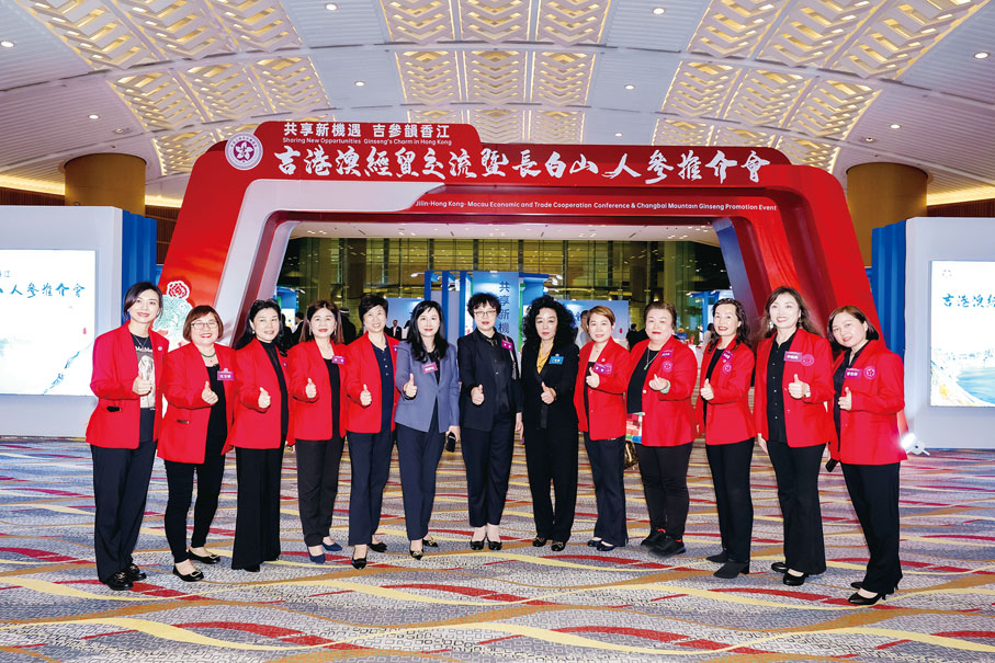 ●吉林省委統戰部副部長、省僑辦主任辛靜，香港吉林省社團總會會長于智慧，香港吉林省社團總會副會長兼婦女委員會主任鄭靜鈺與香港吉林省社團總會婦女委員會成員合影。