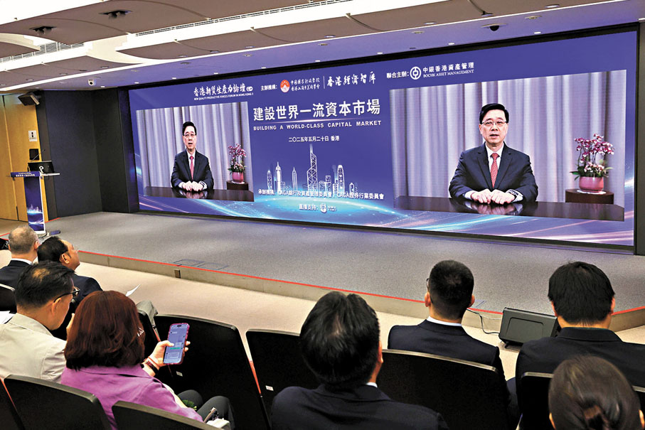 ●行政長官李家超以視頻致辭。