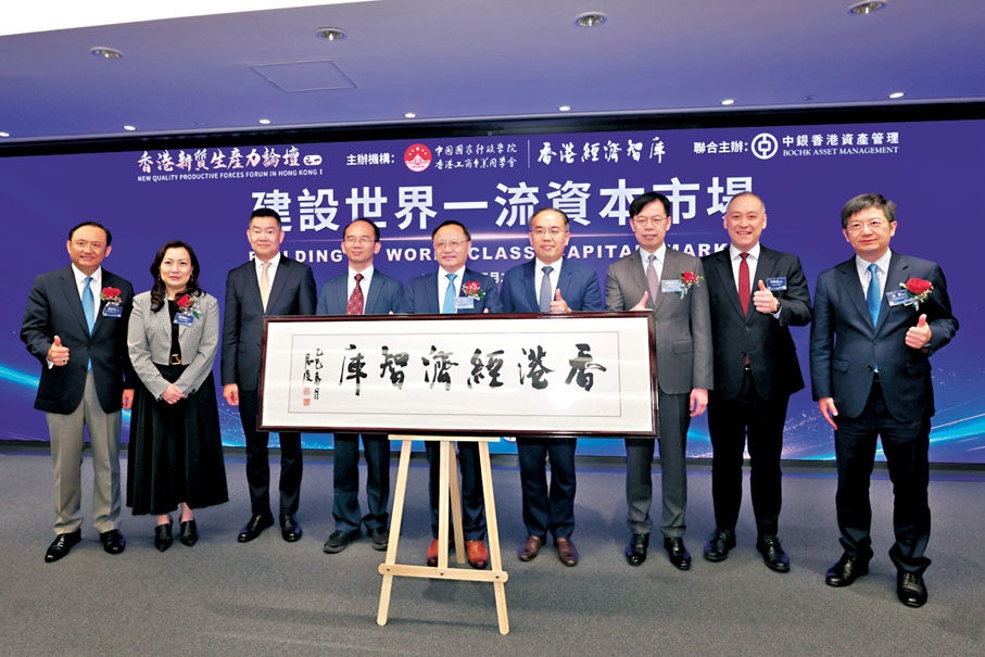 ●特區政府正持續拓展金融的價值鏈。圖為參加論壇嘉賓合影，財庫局局長許正宇（右四）、中央政府駐港聯絡辦經濟部金融處處長徐瑩輝（左四）。 香港文匯報記者北山彥  攝