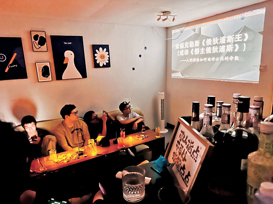 ●「學術+娛樂+社交」是不少「學術酒吧」活動的經營策略，圖為廣州的「學術酒吧」中眾人正在討論學術課題。