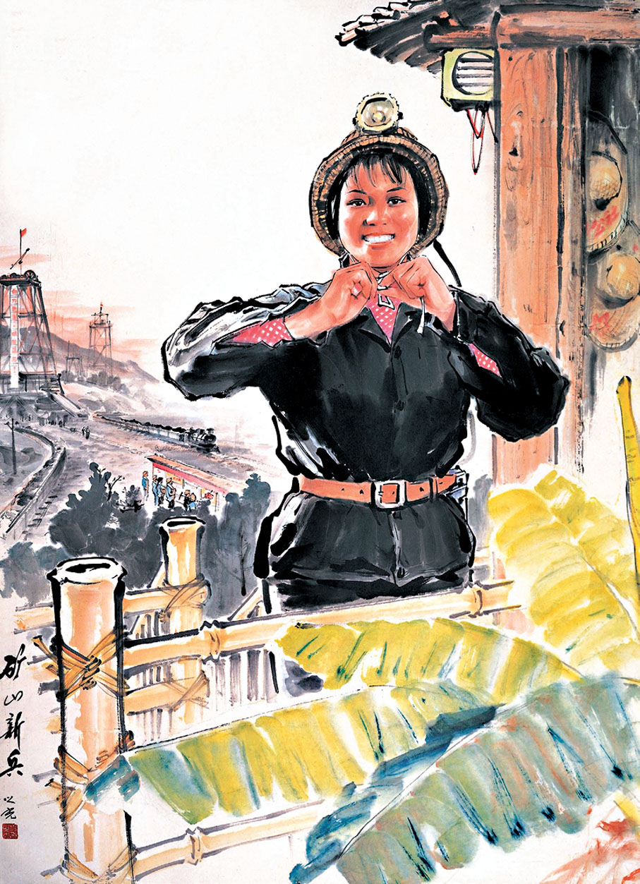 《礦山新兵》，楊之光，紙本設色，133×99cm，1972年，中國對外藝術展覽公司