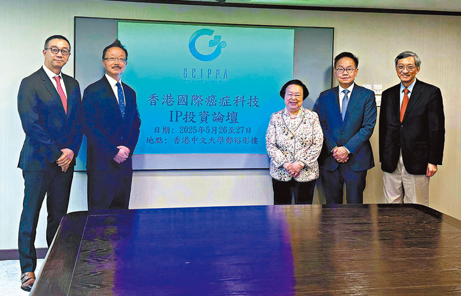 ●「香港國際癌症科技IP投資論壇」將於本月26日至27日首次在港舉行。