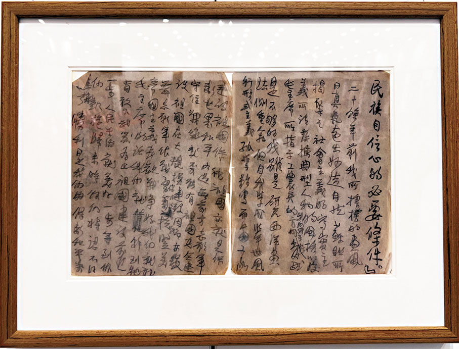 ●徐悲鴻作品《論民族精神》　張夢薇 攝