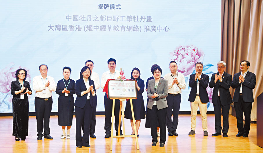 ●菏澤市巨野工筆牡丹畫香港推廣中心揭牌儀式昨日在港舉行。 香港文匯報記者郭木又  攝