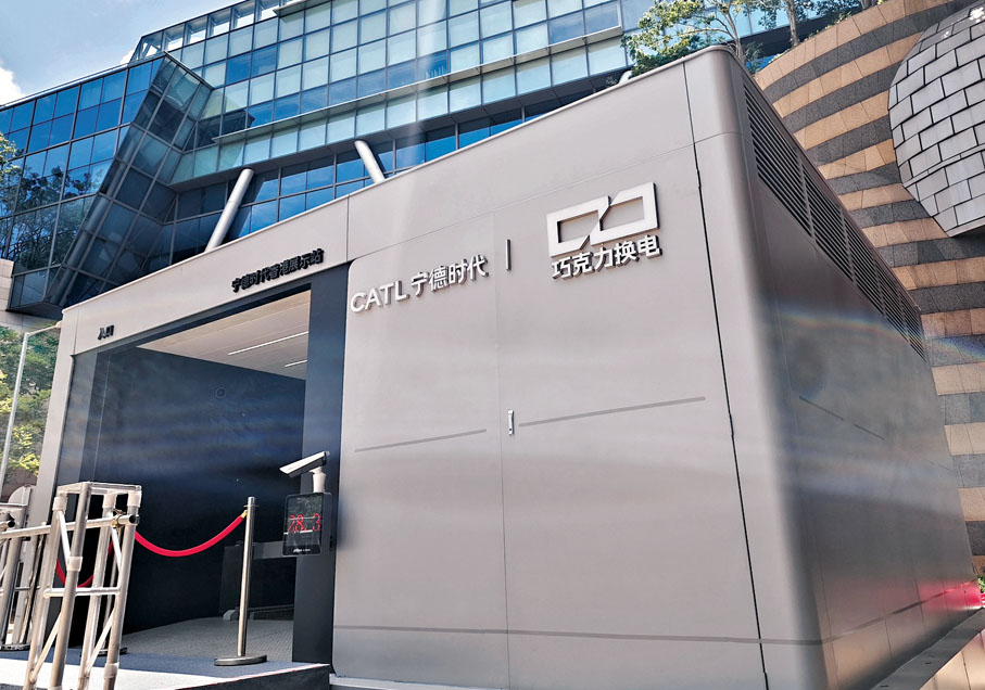 ●圖為香港數碼港商場外設置的寧德時代展示的電動汽車電池換電設施。 中新社