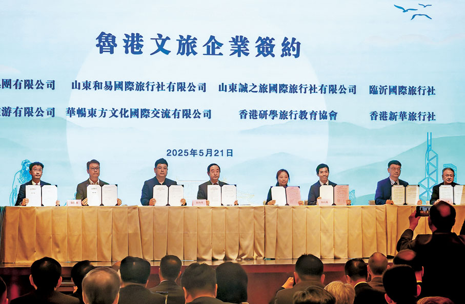 ●魯港教育文旅推介洽談會簽約現場。殷江宏  攝