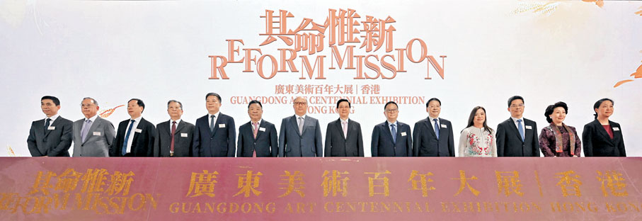 ●「其命惟新——廣東美術百年大展(香港)」開幕式昨日在香港會展中心舉行。圖為嘉賓合影。