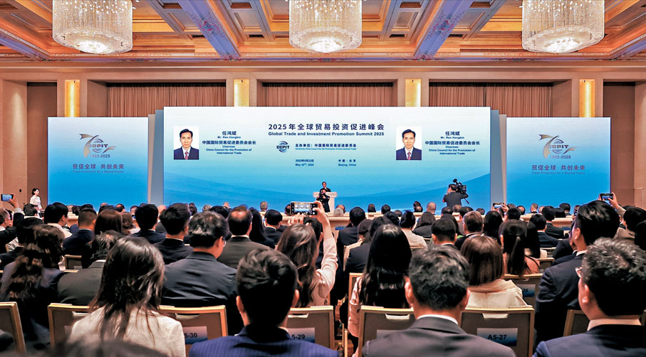 ●2025年全球貿易投資促進峰會22日在北京釣魚台國賓館舉辦。香港文匯報記者任芳頡 攝