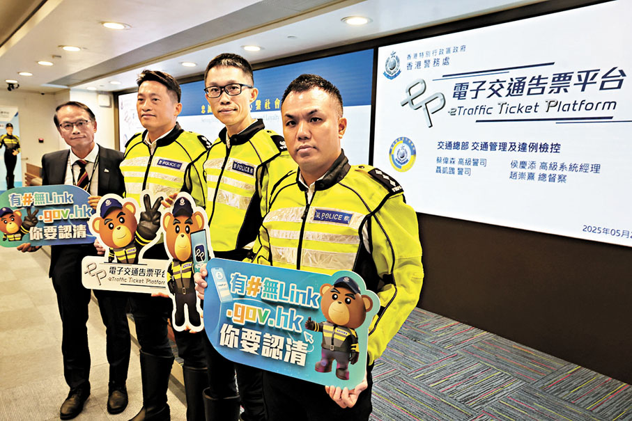 ●警方交通總部昨日公布,將於6月15日起實施「電子交通告票」。香港文匯報記者劉友光 攝