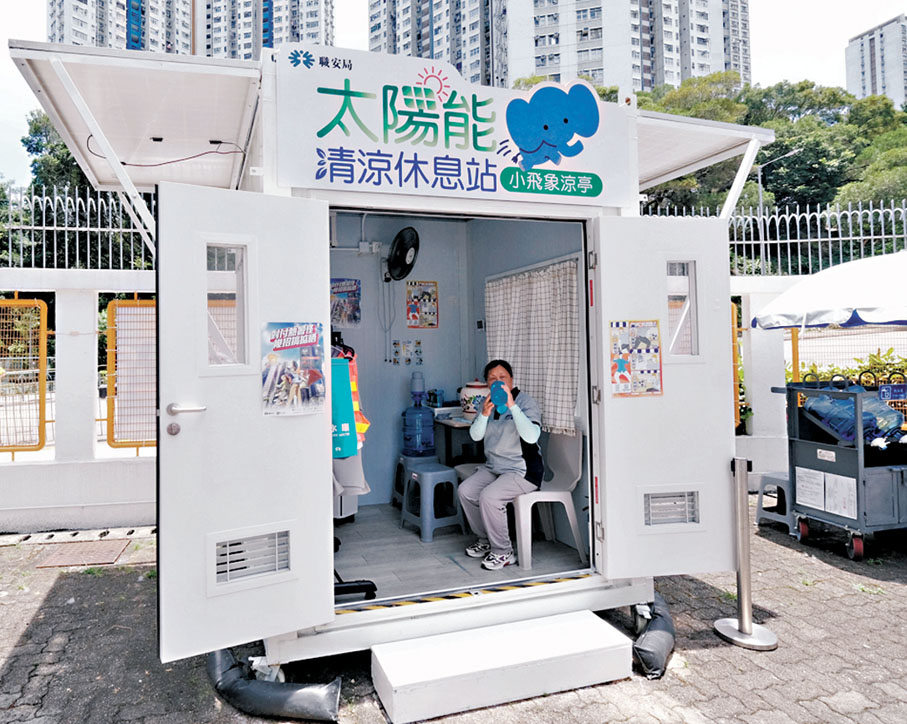 ●太陽能清涼休息站 香港文匯報記者涂穴 攝