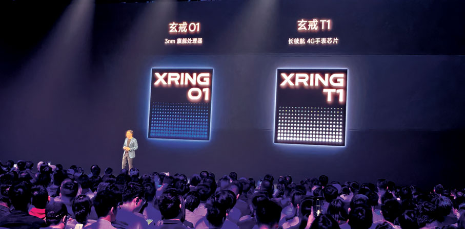 ●小米發布玄戒O1旗艦處理器。