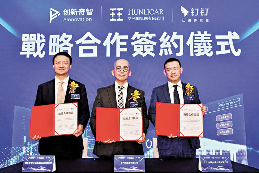 ●創新奇智CEO徐輝(左)、亨利加集團主席張烈雲(中)和釘釘商業總裁楊猛。