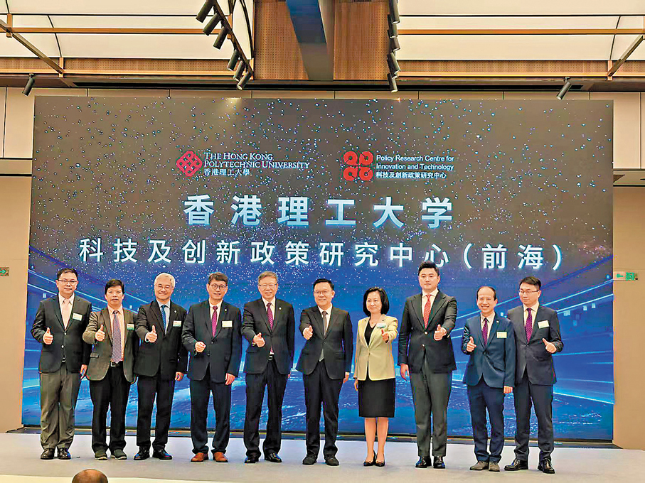 ●香港理工大學科技及創新政策研究中心（前海）揭牌。 香港文匯報記者李望賢  攝