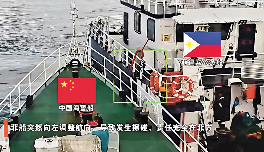 ●菲方船隻突然向左調整航向，惡意靠近中國海警船，導致發生摩擦。 視頻截圖