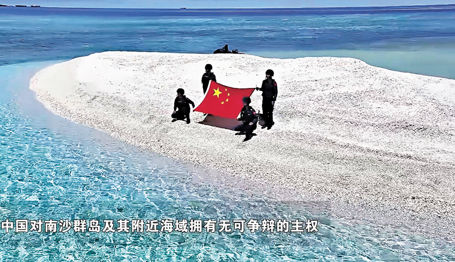 ●中國海警執法員登礁開展查證處置，並亮出國旗宣示主權。 視頻截圖