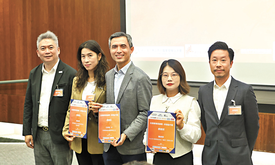 ●「北部都會區論壇—深港協作篇」頒發感謝狀，左起：曾沛源、周依萍、丘卓恒、魏婷婷、林智杉。 香港文匯報記者曾興偉  攝