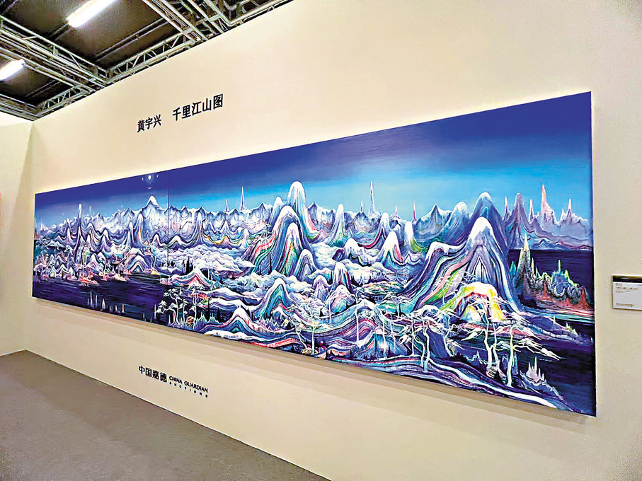 ●黃宇興耗時五年完成的《千里江山圖》以人民幣3,680萬元成交。