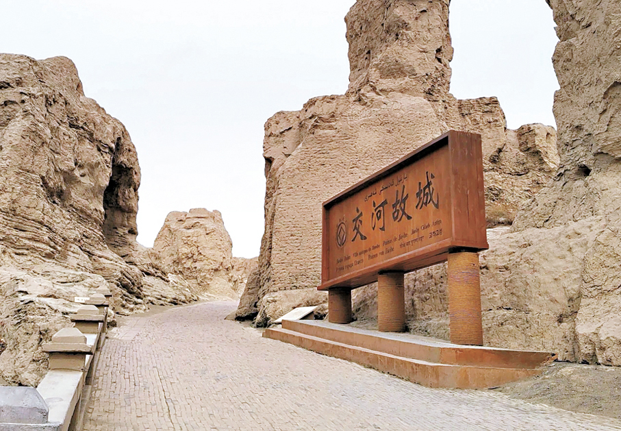 ●吐魯番交河故城景區