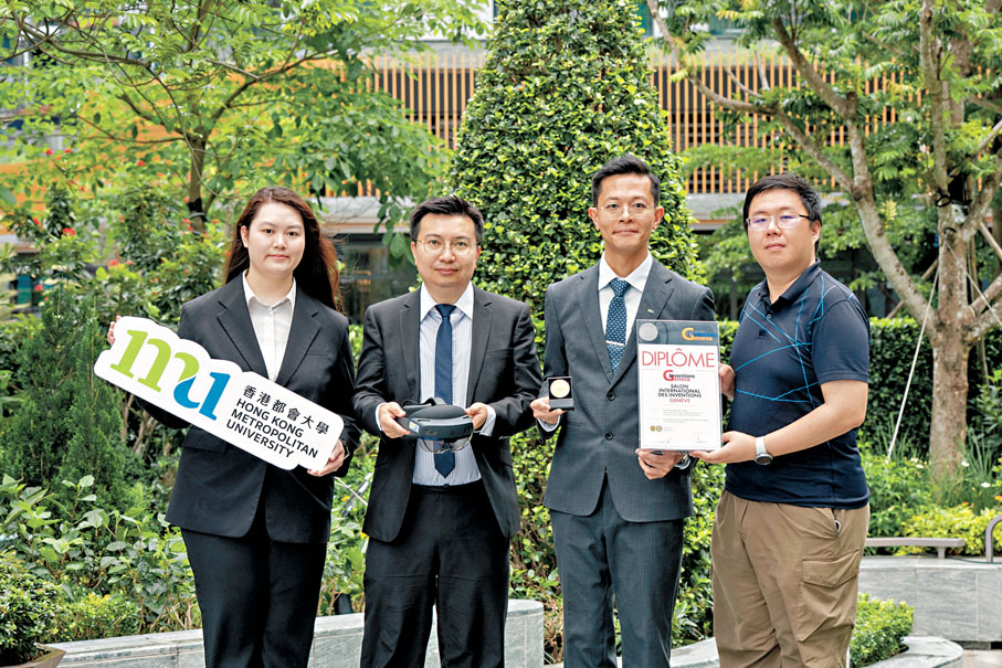 ●李志豪(右二)、林敬樂(左二),以及都大研究團隊合作研發的MR項目,奪得第五十屆瑞士日內瓦國際發明展金獎。 都大圖片