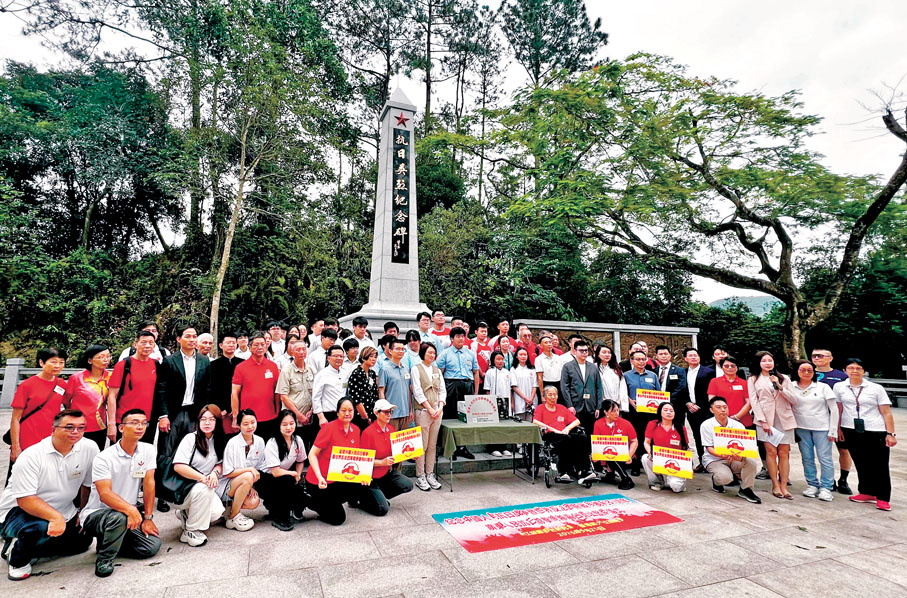 ●「廣東人民抗日游擊總隊電台遺址─香港新界沙頭角石水澗村」標誌牌豎立儀式。團體供圖