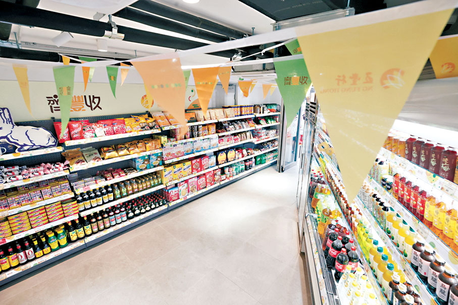 ●「齊豐收」公益社區商店提供大量價廉物美的食品。香港文匯報記者郭木又 攝