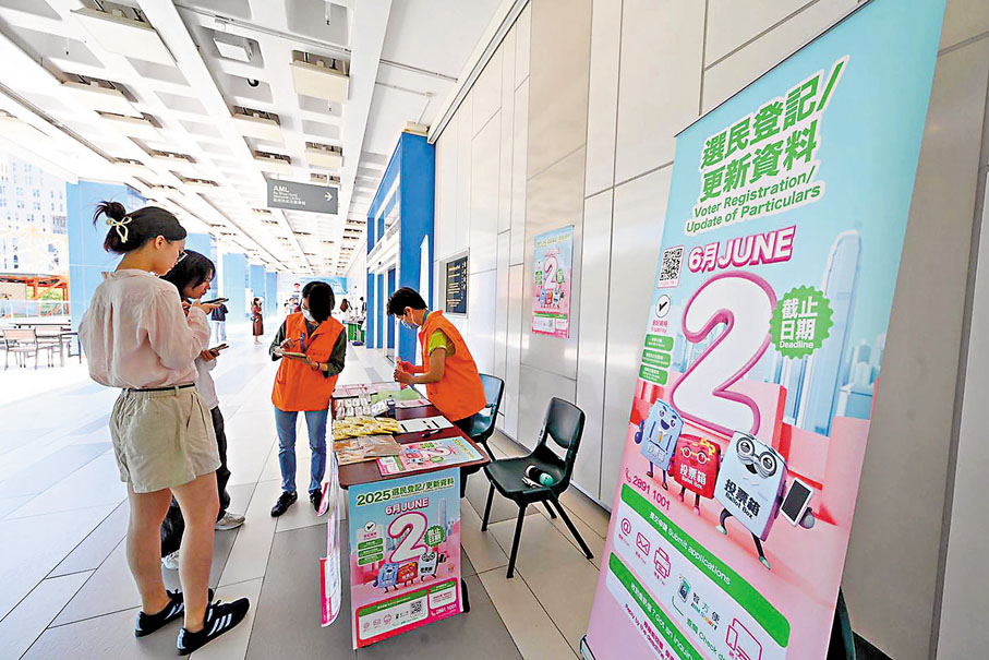 ●選舉事務處在大學校園、社區客廳等地巡迴設置流動選民登記站。 政制及內地事務局Fb圖