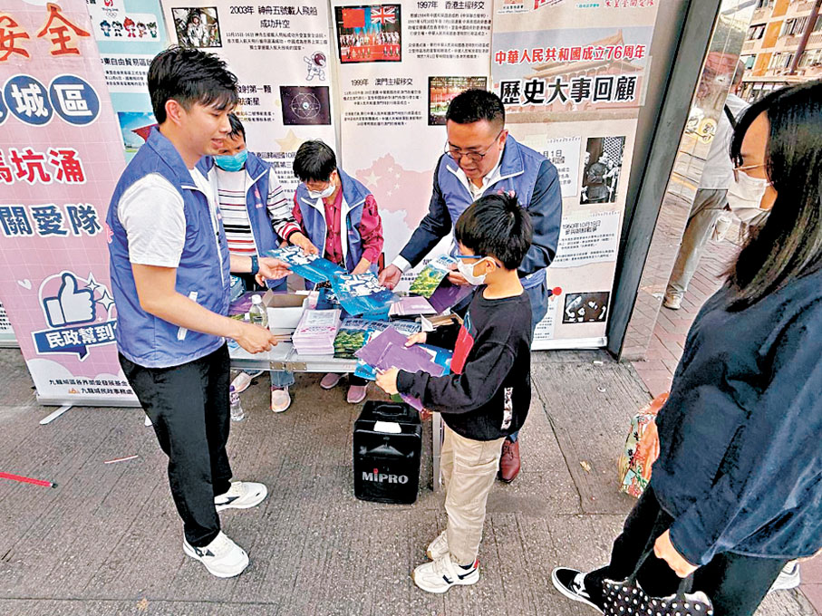 ●九龍城區馬坑涌關愛隊在小區設置街站,派發國家安全教育單張及紀念品,將國安知識寓教於日常生活當中。 作者供圖