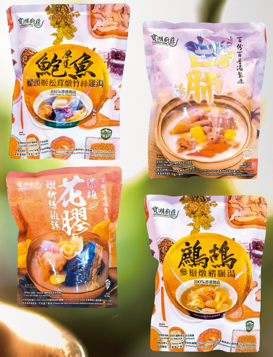 ●恒豪國際帶來旗下寶湖廚莊多款「湯包」類產品,開拓新賽道受關注。