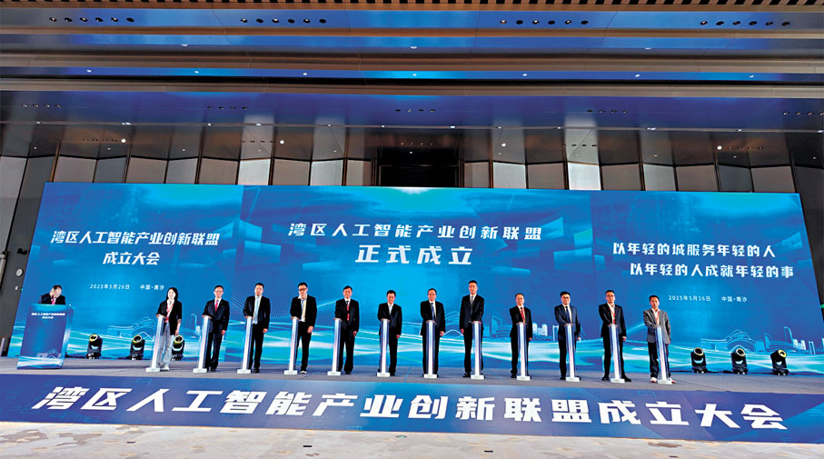 ●灣區人工智能產業創新聯盟26日在廣州南沙成立。 香港文匯報記者黃寶儀 攝