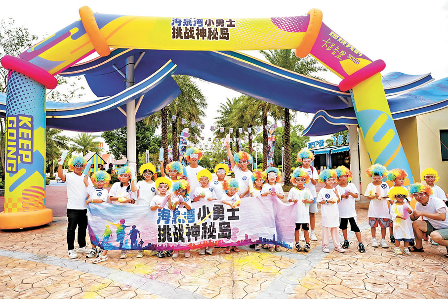 ●親子家庭在珠海海泉灣參與神秘島「小勇士挑戰賽」。香港文匯報珠海傳真