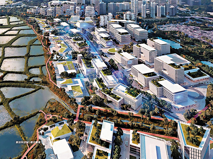 ●新田最快2026/27年度起陸續有約20公頃新創科用地交由科技園公司發展和營運。圖為新田科技城概念圖。