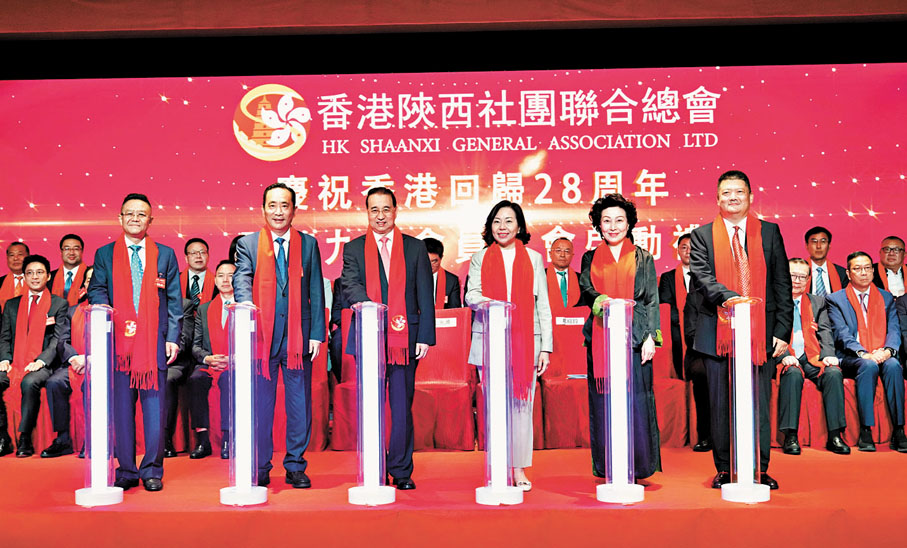 ●香港陝西社團聯合總會慶祝香港回歸祖國28周年暨第九屆會員大會就職典禮。圖為大會啟動禮。大公文匯全媒體記者馬丁 攝