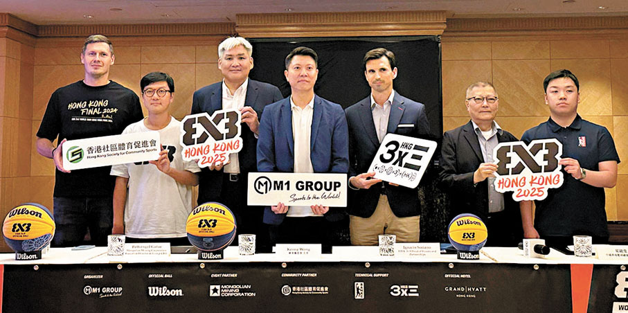 ●FIBA 3×3世界巡迴賽─香港大師賽籌委會主席黃耀建(中)公布賽事詳情。