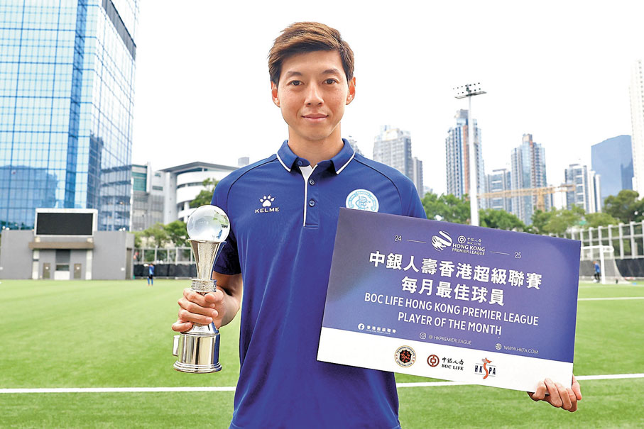 ●劉智樂職業生涯首次當選「每月最佳球員」。香港體育記者協會供圖