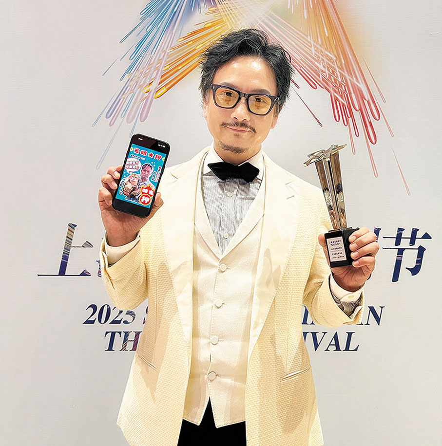●謝君豪再度稱帝難掩興奮。 主辦方供圖