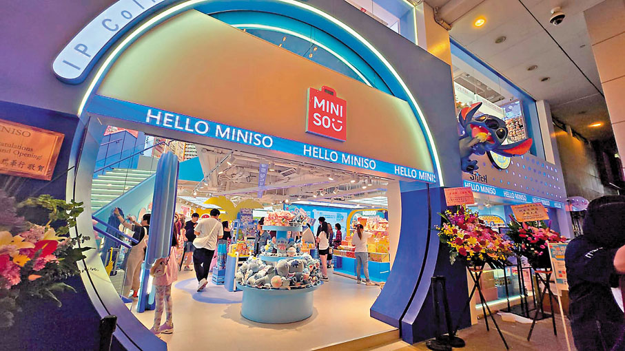 ●MINISO香港首間兩層高旗艦店,以史迪仔為主題。