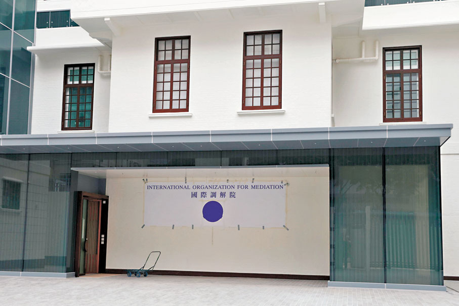 ●舊灣仔警署已掛着「國際調解院」的橫額。香港文匯報記者北山彥 攝