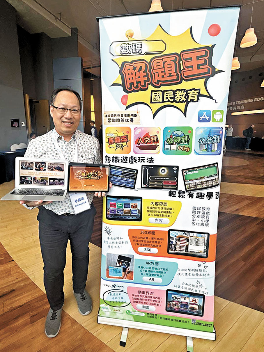 ●數碼港創業學會榮譽會長Derrick Ngan介紹指,「麻將天下」是一個數碼共用平台,旨在推動社會及文化活動,提升對認知障礙的關注。記者莊程敏 攝