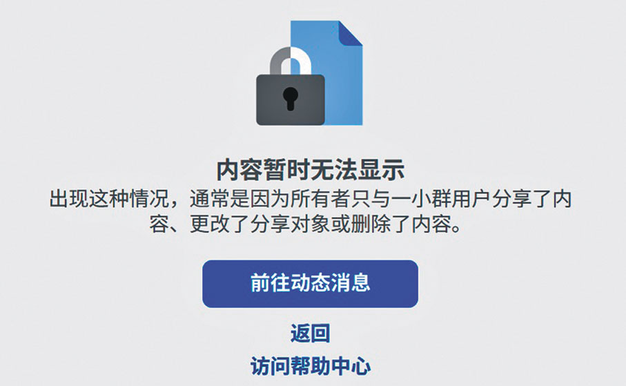 ●疑結業婚禮布置公司的社交平台均已無法顯示。 網上截圖