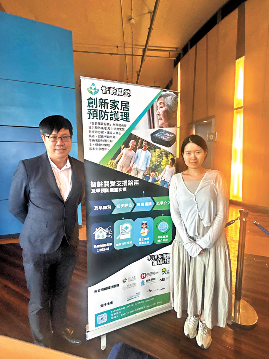 ●智齡生活CEO柯宇聰(左)指出,智齡生活研發的系統使用AI技術和感測器,關注老人日常活動的變化,及時發現潛在健康問題。 記者莊程敏 攝