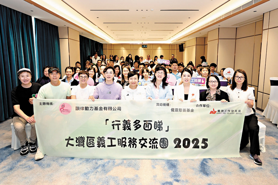 ●粵港140名義工在佛山交流。 主辦方供圖
