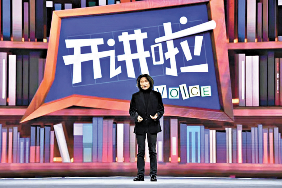 ●2021年,彭家鵬曾於央視《開講啦》節目中分享民族管弦樂以演奏之音傳遞中國之聲的故事。