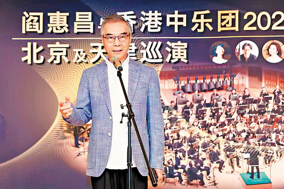 ●香港中樂團藝術總監閻惠昌於發布會上介紹巡演詳情。   香港中樂團提供