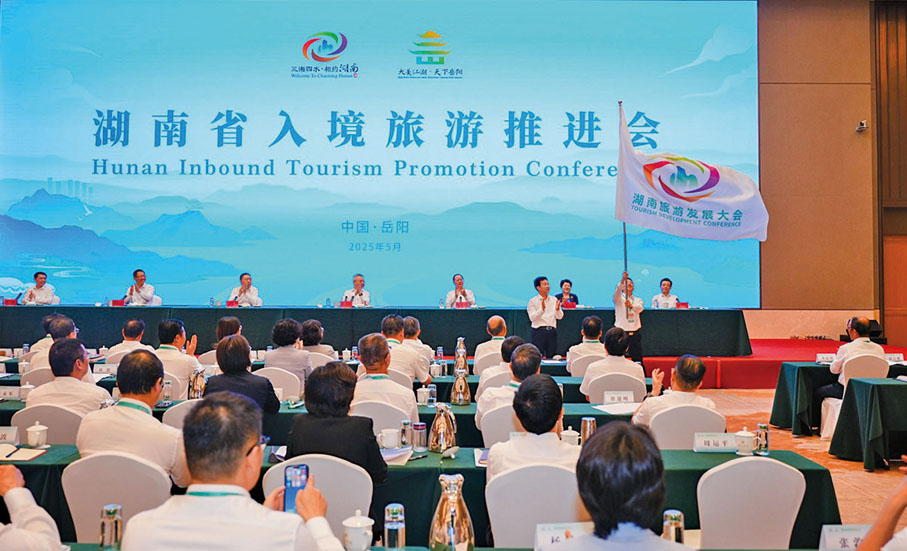 ●岳陽市向第五屆湖南旅遊發展大會承辦地懷化市移交會旗。