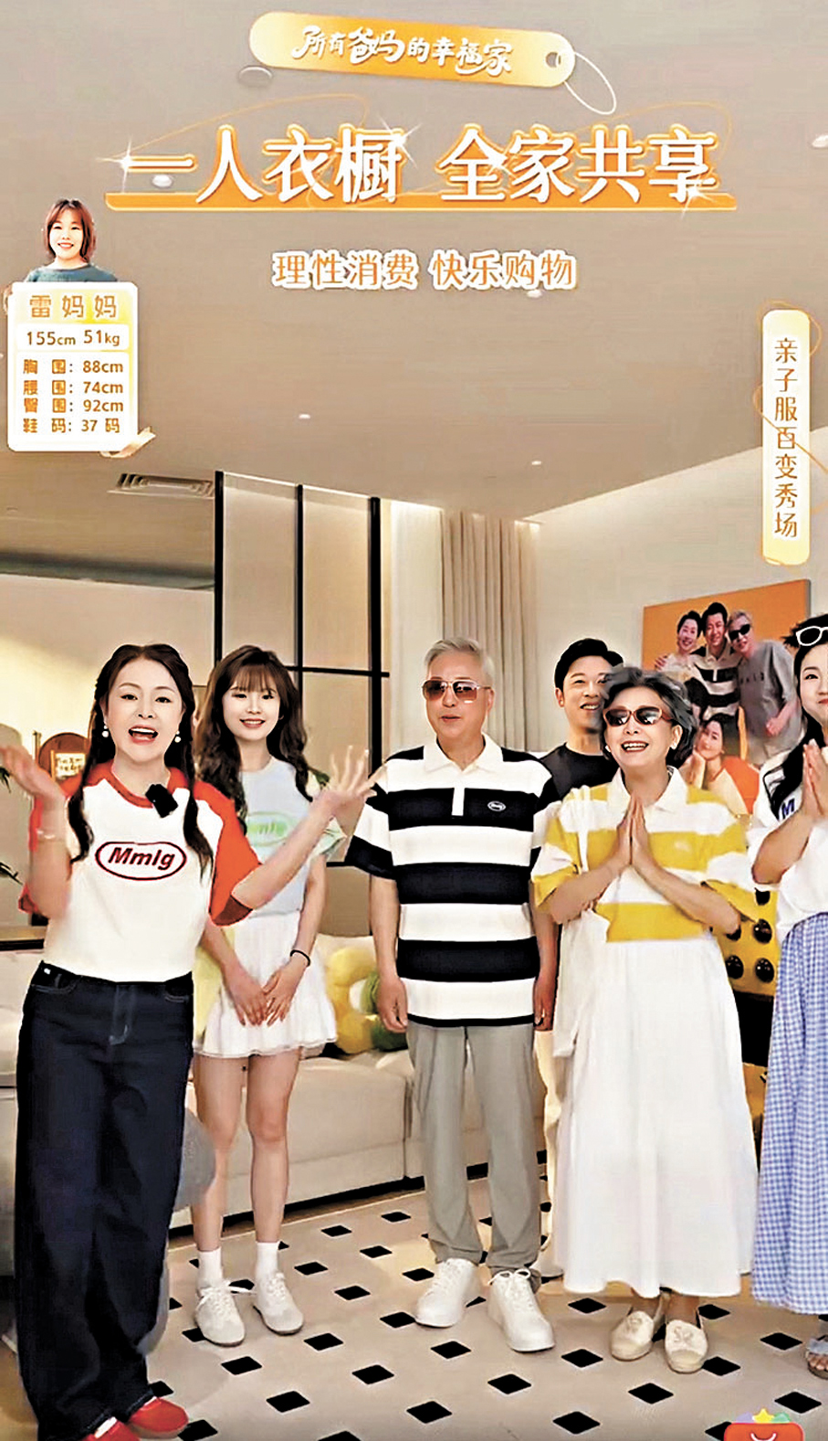 ●李佳琦媽媽在直播間為銀髮族帶貨。 網絡截圖