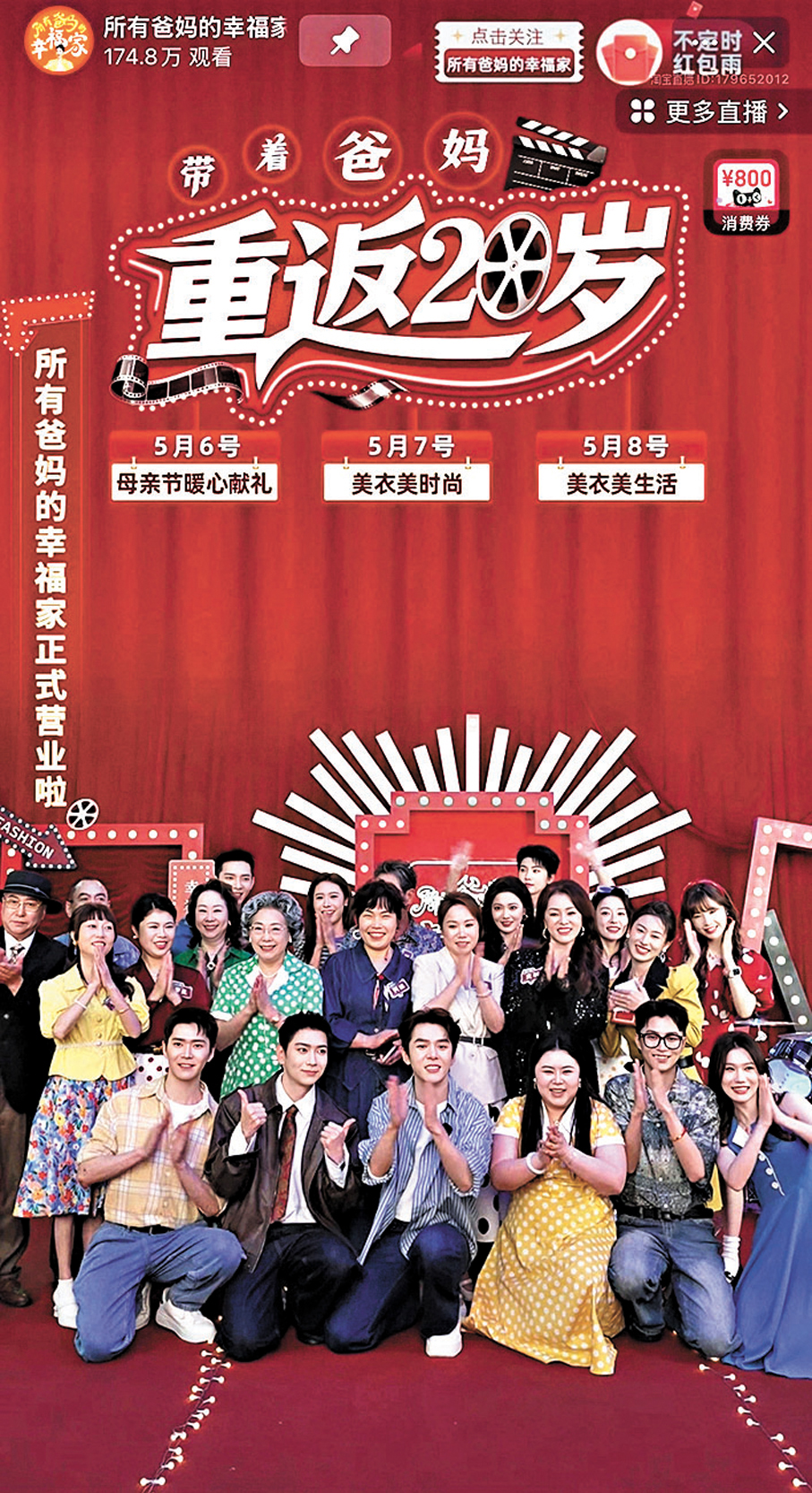 ●今年618降低了銀髮用戶的使用門檻，李佳琦團隊直播間瞄準銀髮族。 網絡截圖