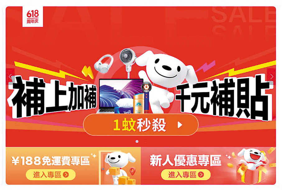 ●今年618的促銷方式更直接，補貼力度更實在。