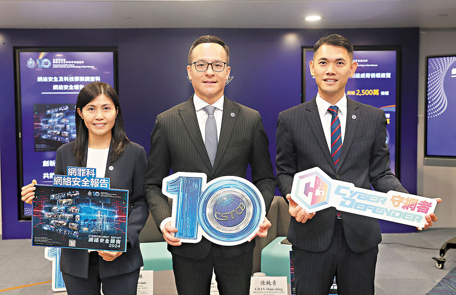 ●左起：網絡安全及科技罪案調查科 (網絡安全、法理鑑證及訓練)高級警司梁靄琳，網絡安全及科技罪案調查科總警司林焯豪，網絡安全及科技罪案調查科網絡安全組警司陳純青。香港文匯報記者郭木又  攝